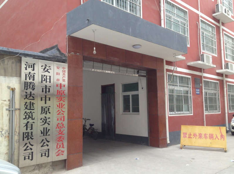 新年新氣象，企業(yè)換新裝